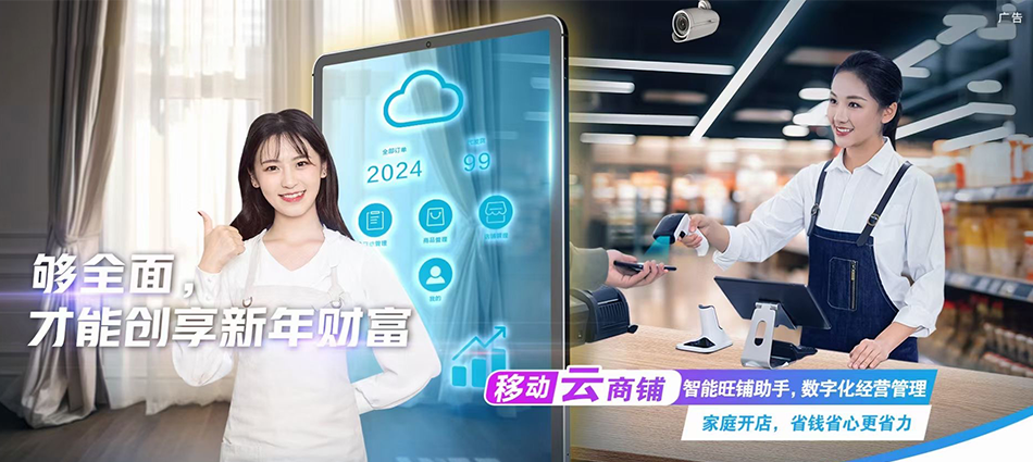 中国移动沈河区移动宽带