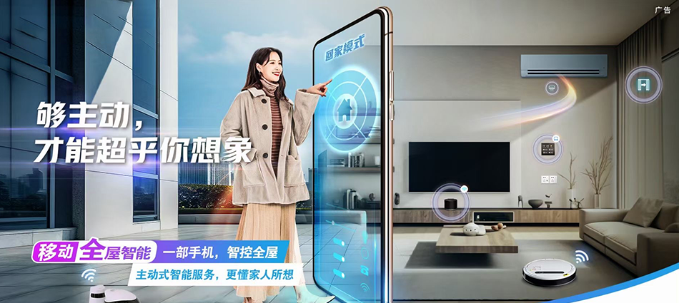 中国移动沈河区移动宽带
